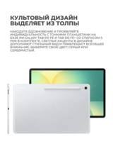 Samsung планшет Galaxy Tab S10 FE 10,9" 5G 8/128GB Silver (SM-X526BZSRSKZ) - фото 10