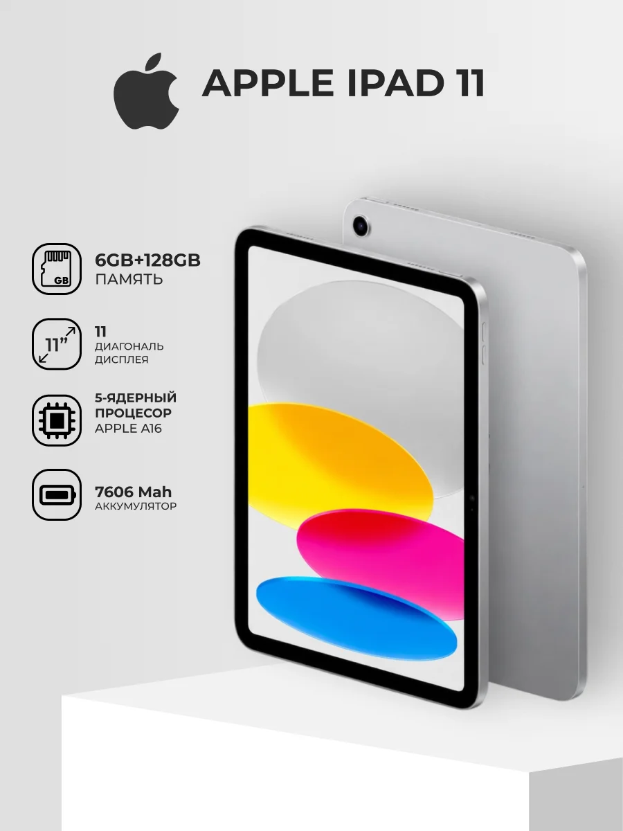 Планшет Apple iPad 11" (2025) 6/128GB Wi-Fi Silver (MD3Y4QA/A) - фото 2