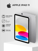 Планшет Apple iPad 11" (2025) 6/128GB Wi-Fi Silver (MD3Y4QA/A) - фото 2