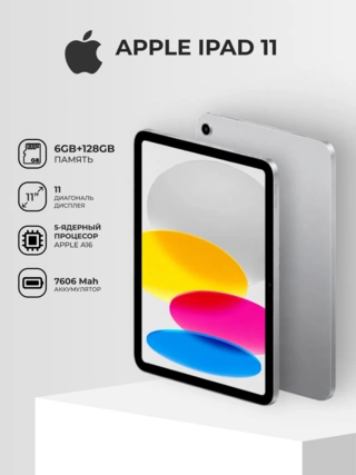 Планшет Apple iPad 11" (2025) 6/128GB Wi-Fi Silver (MD3Y4QA/A) - фото 2