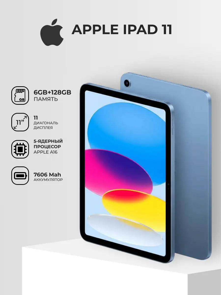 Apple планшеті iPad 11" (2025) 6/128GB Wi-Fi Blue (MD4A4QA/A) - фото 2