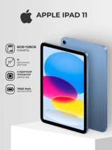 Apple планшеті iPad 11" (2025) 6/128GB Wi-Fi Blue (MD4A4QA/A) - фото 2