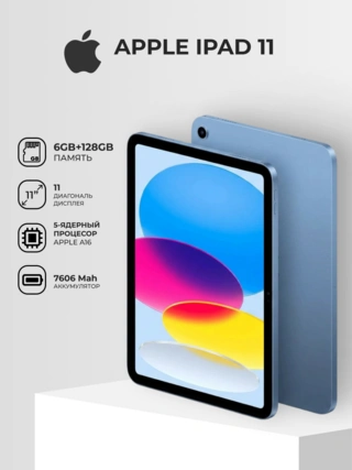 Планшет Apple iPad 11" (2025) 6/128GB Wi-Fi Blue (MD4A4QA/A) - фото 2