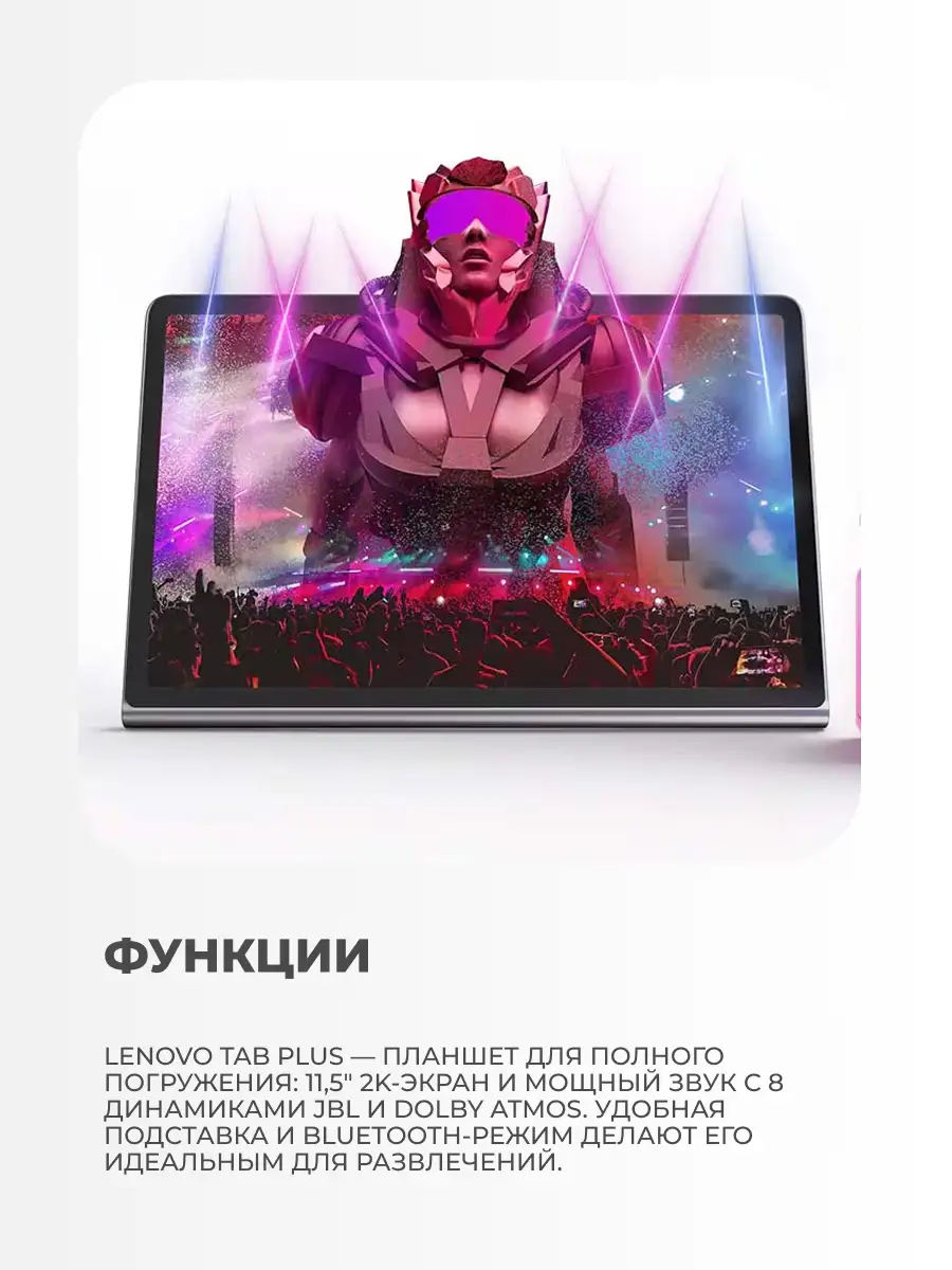 Планшет Lenovo TB351FU 8G+128GLG-RU - фото 5