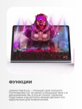 Планшет Lenovo TB351FU 8G+128GLG-RU - фото 5