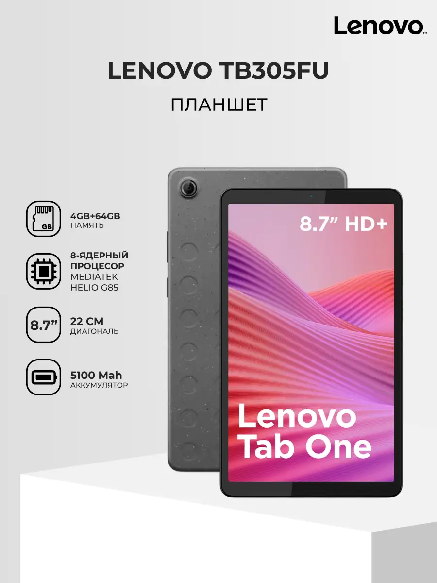 Lenovo планшеті TB305FU 4/64GB - фото 2