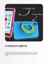 Планшет Blackview Tab А6 Kids 10.1" 4GB, 128GB, 5100mAh, Android, голубой UA - фото 11