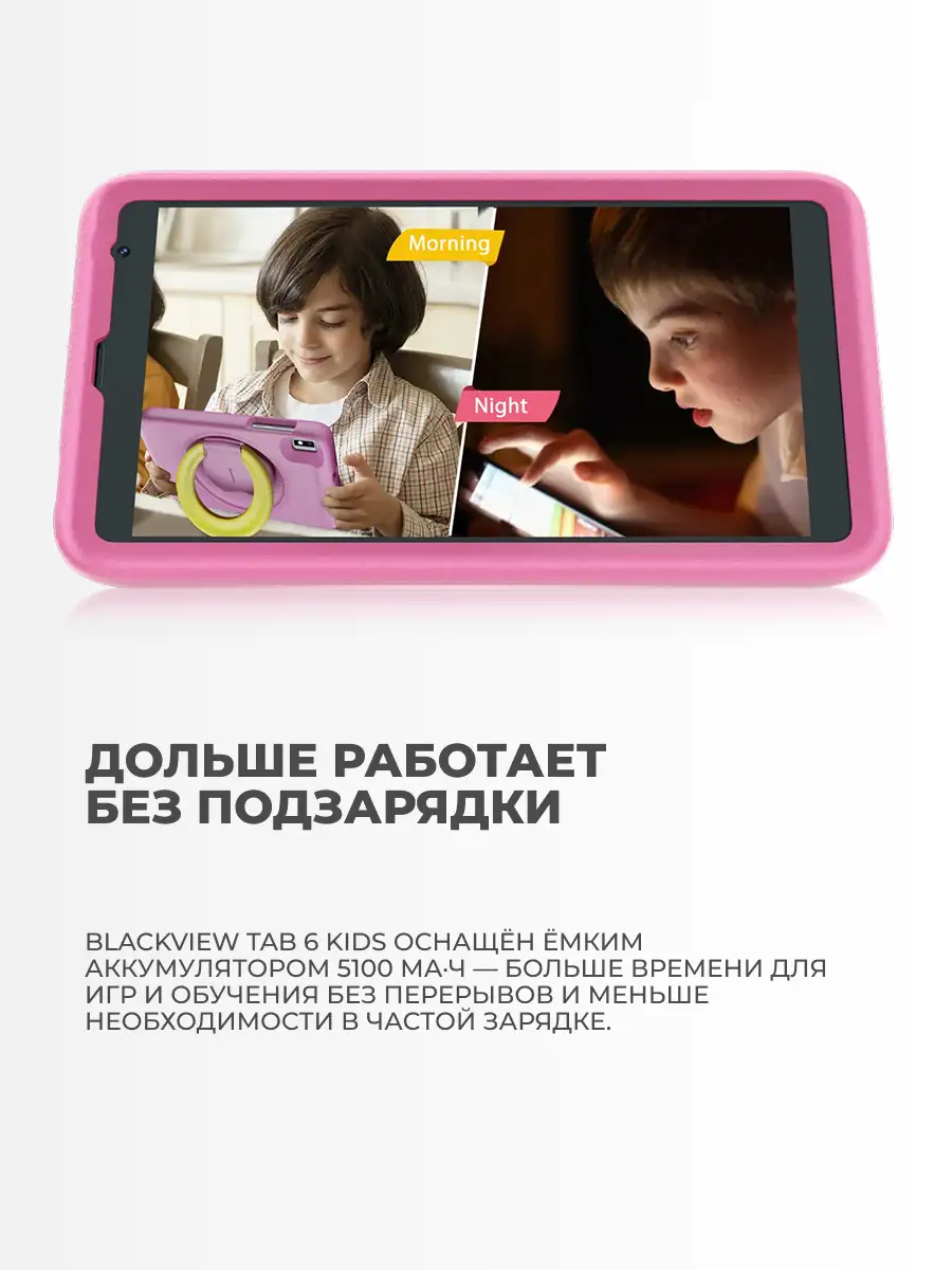 Планшет Blackview Tab А6 Kids 10.1" 4GB, 128GB, 5100mAh, Android, голубой UA - фото 13