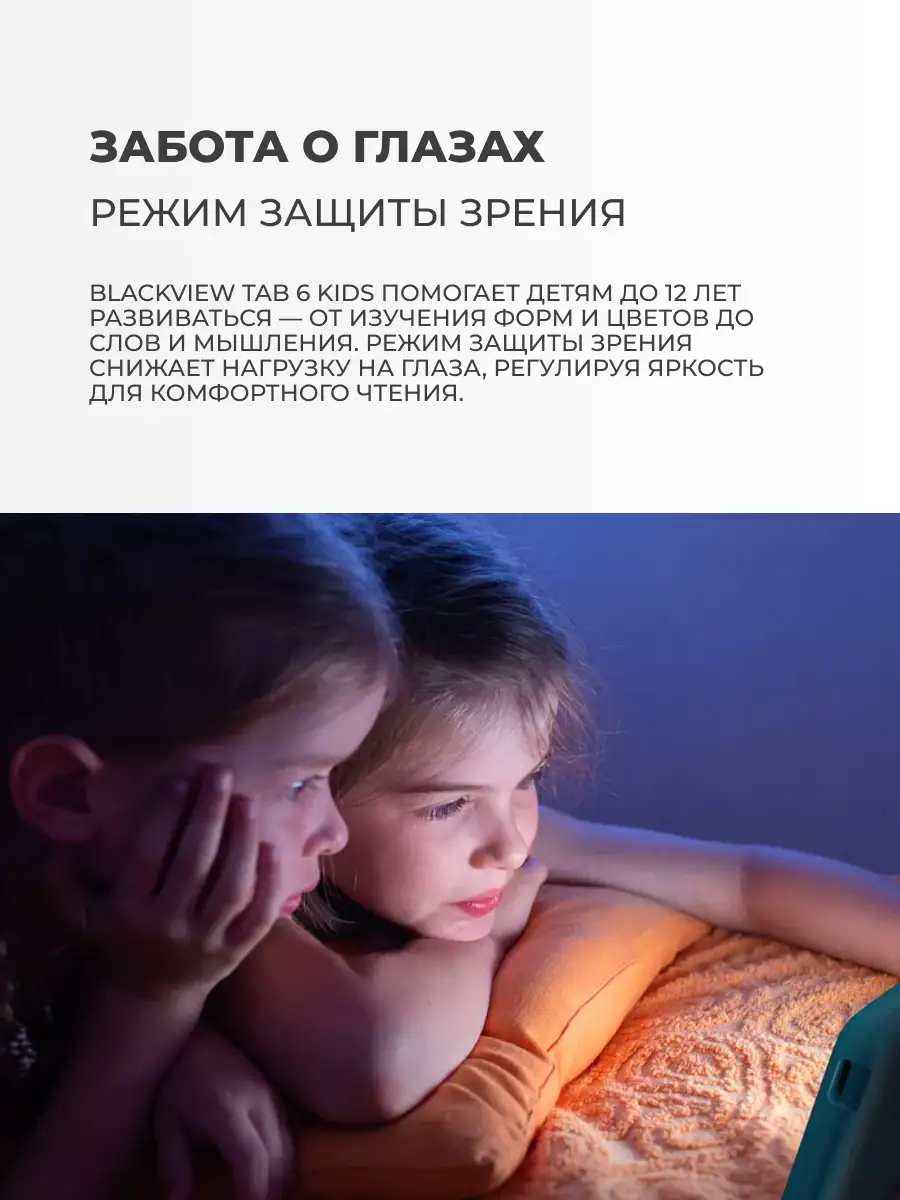 Планшет Blackview Tab А6 Kids 10.1" 4GB, 128GB, 5100mAh, Android, голубой UA - фото 7