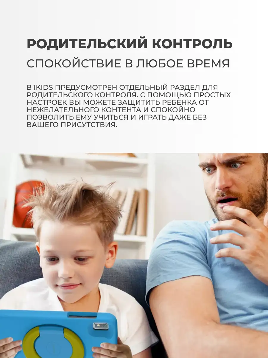 Планшет Blackview Tab А6 Kids 10.1" 4GB, 128GB, 5100mAh, Android, голубой UA - фото 8