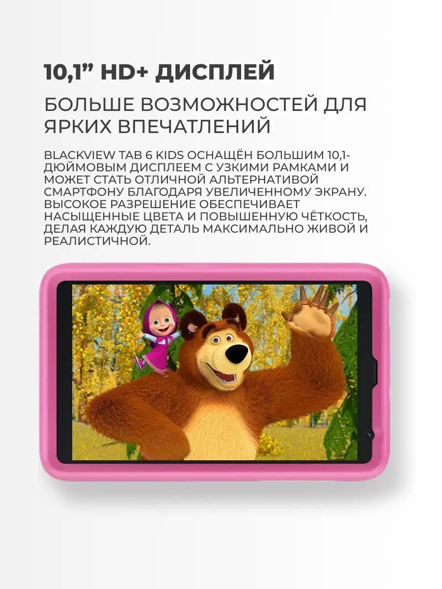 Планшет Blackview Tab А6 Kids 10.1" 4GB, 128GB, 5100mAh, Android, голубой UA - фото 6