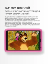 Планшет Blackview Tab А6 Kids 10.1" 4GB, 128GB, 5100mAh, Android, голубой UA - фото 6