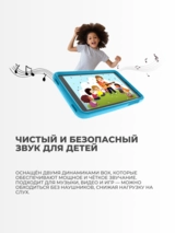 Планшет Blackview Tab А6 Kids 10.1" 4GB, 128GB, 5100mAh, Android, голубой UA - фото 12
