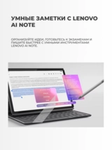 Планшет Lenovo TB336FU 8/128GB Wi-Fi (ZAFR0916UZ) - фото 7