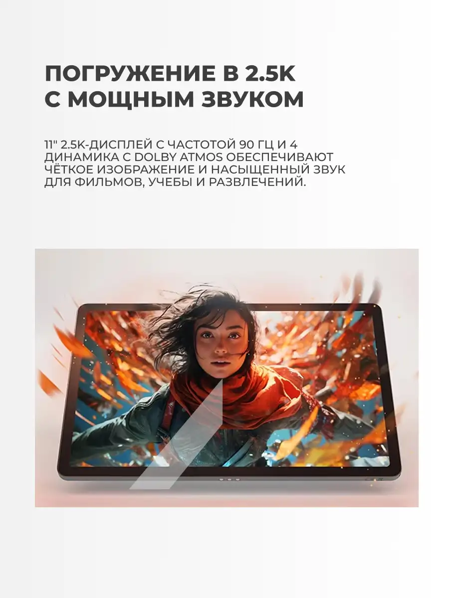 Планшет Lenovo TB336FU 8/128GB Wi-Fi (ZAFR0916UZ) - фото 8