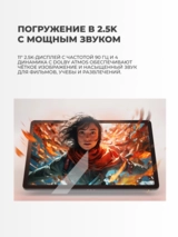 Планшет Lenovo TB336FU 8/128GB Wi-Fi (ZAFR0916UZ) - фото 8