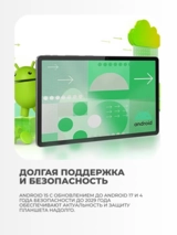 Планшет Lenovo TB336FU 8/128GB Wi-Fi (ZAFR0916UZ) - фото 11