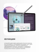 Планшет Lenovo TB336FU 8/128GB Wi-Fi (ZAFR0916UZ) - фото 5