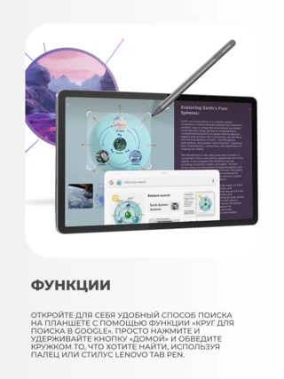 Планшет Lenovo TB336FU 8/128GB Wi-Fi (ZAFR0916UZ) - фото 5