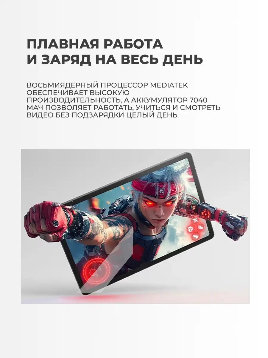 Планшет Lenovo TB336FU 8/128GB Wi-Fi (ZAFR0916UZ) - фото 10