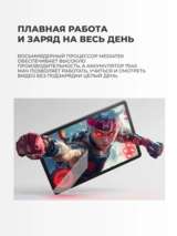 Планшет Lenovo TB336FU 8/128GB Wi-Fi (ZAFR0916UZ) - фото 10