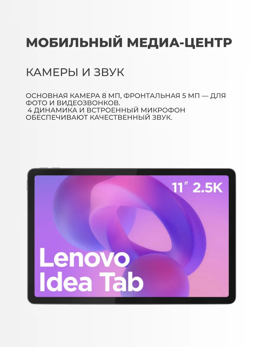 Планшет Lenovo TB336FU keyboard + pen 8/256GB Wi-Fi (ZAFR0309UZ) - фото 8