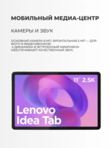 Планшет Lenovo TB336FU keyboard + pen 8/256GB Wi-Fi (ZAFR0309UZ) - фото 8