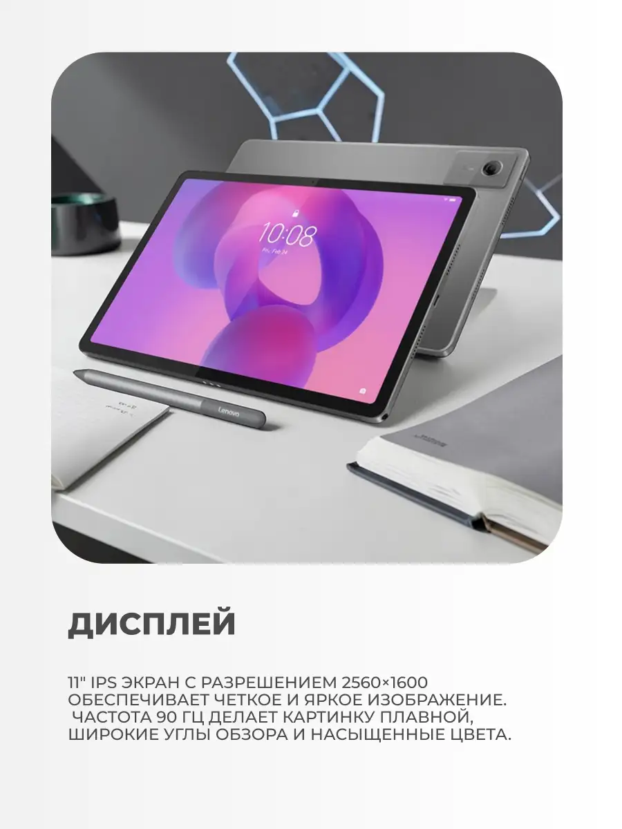 Планшет Lenovo TB336FU keyboard + pen 8/256GB Wi-Fi (ZAFR0309UZ) - фото 6