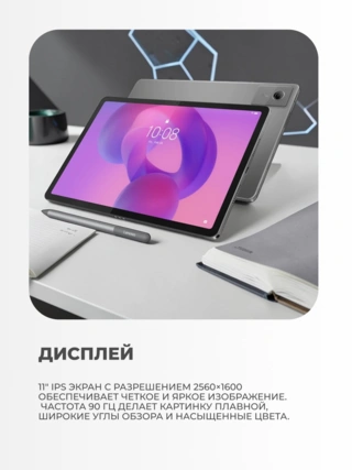 Планшет Lenovo TB336FU keyboard + pen 8/256GB Wi-Fi (ZAFR0309UZ) - фото 6