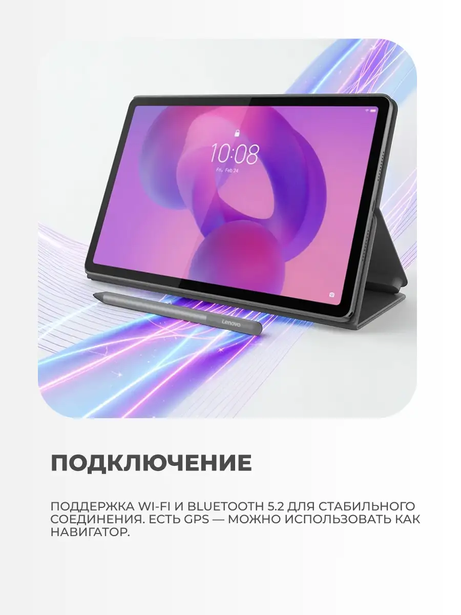 Планшет Lenovo TB336FU keyboard + pen 8/256GB Wi-Fi (ZAFR0309UZ) - фото 7