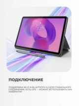 Планшет Lenovo TB336FU keyboard + pen 8/256GB Wi-Fi (ZAFR0309UZ) - фото 7