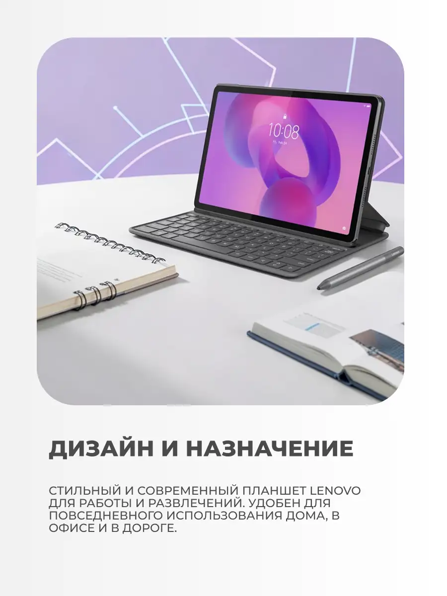 Планшет Lenovo TB336FU keyboard + pen 8/256GB Wi-Fi (ZAFR0309UZ) - фото 5