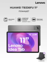 Планшет Lenovo TB336FU keyboard + pen 8/256GB Wi-Fi (ZAFR0309UZ) - фото 2