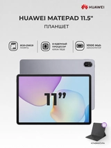 HUAWEI планшеті MatePad 11.5" 2025 Taoxingzhi-W09FK 8/256GB Grey - фото 17