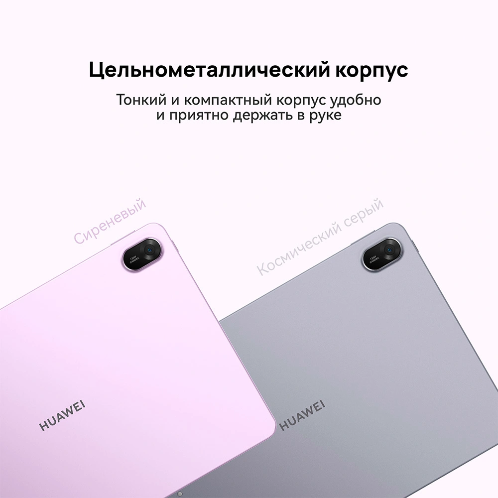 Планшет HUAWEI MatePad 11.5" 2025 Taoxingzhi-W09FK 8/256GB Violet - фото 22