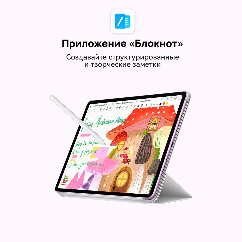 Планшет HUAWEI MatePad 11.5" 2025 Taoxingzhi-W09FK 8/256GB Violet - фото 18