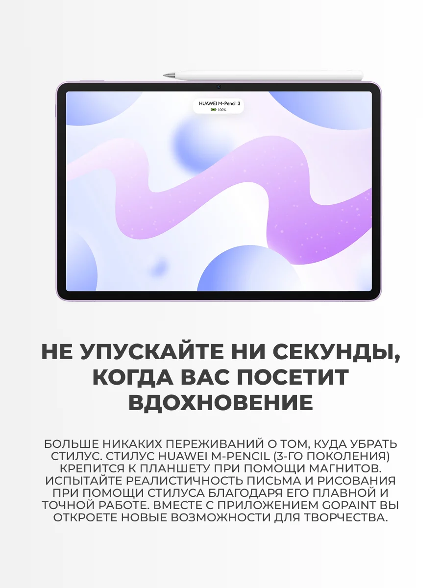 Планшет HUAWEI MatePad 11.5" 2025 Taoxingzhi-W09FK 8/256GB Violet - фото 8