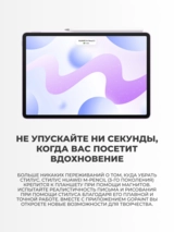 Планшет HUAWEI MatePad 11.5" 2025 Taoxingzhi-W09FK 8/256GB Violet - фото 8
