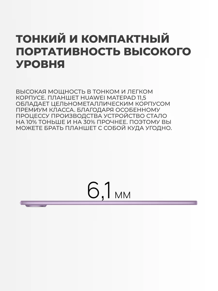 Планшет HUAWEI MatePad 11.5" 2025 Taoxingzhi-W09FK 8/256GB Violet - фото 6