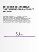 Планшет HUAWEI MatePad 11.5" 2025 Taoxingzhi-W09FK 8/256GB Violet - фото 6