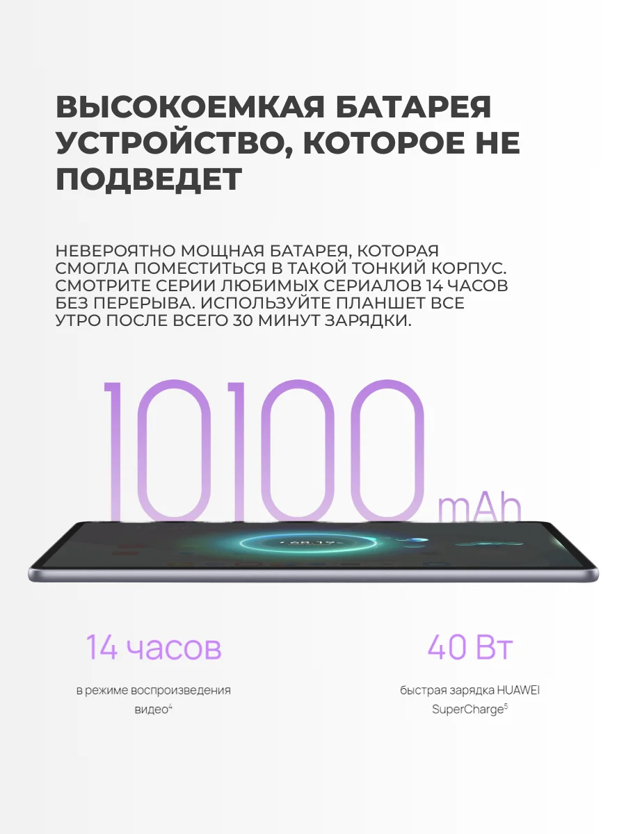 Планшет HUAWEI MatePad 11.5" 2025 Taoxingzhi-W09FK 8/256GB Violet - фото 7