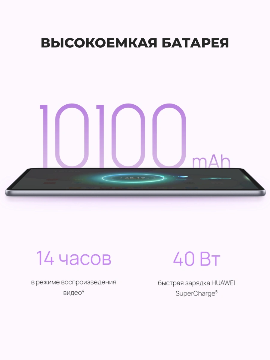 Планшет HUAWEI MatePad 11.5" 2025 Taoxingzhi-W09F 8/256GB (PaperMatte without keyboard) Grey - фото 6