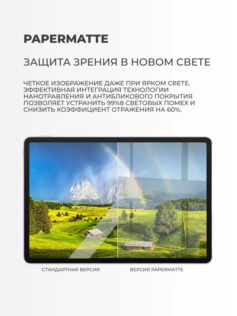 Планшет HUAWEI MatePad 11.5" 2025 Taoxingzhi-W09F 8/256GB (PaperMatte without keyboard) Grey - фото 7
