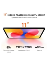 Планшет HUAWEI MatePad 11.5" 2025 Taoxingzhi-W09F 8/256GB (PaperMatte without keyboard) Grey - фото 5