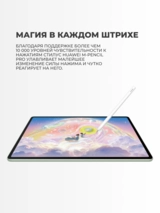 Планшет HUAWEI MatePad 12X 2025 12/256 GB Papermatte + Keyboard Green - фото 10
