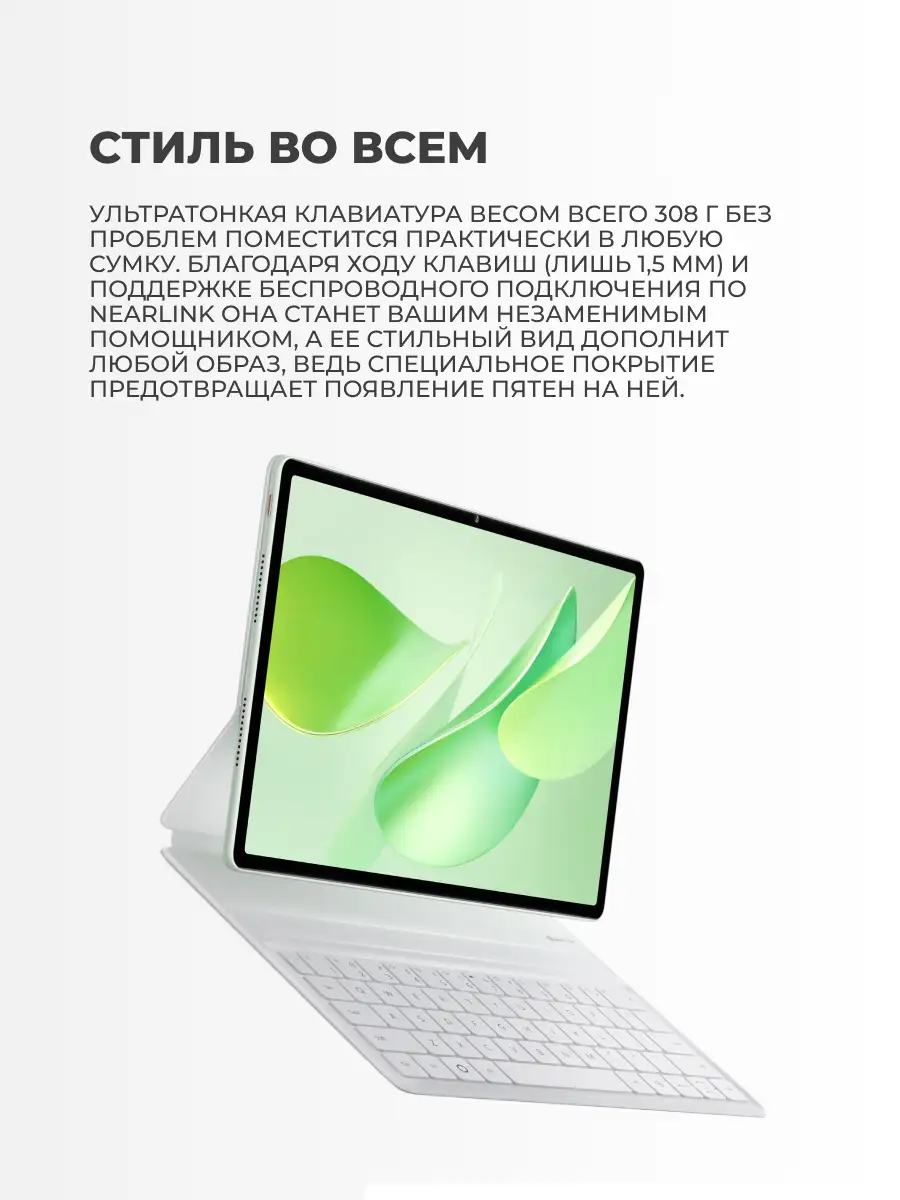 Планшет HUAWEI MatePad 12X 2025 12/256 GB Papermatte + Keyboard Green - фото 11
