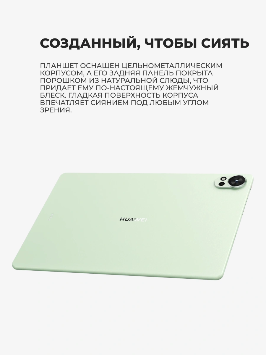 Планшет HUAWEI MatePad 12X 2025 12/256 GB Papermatte + Keyboard Green - фото 6