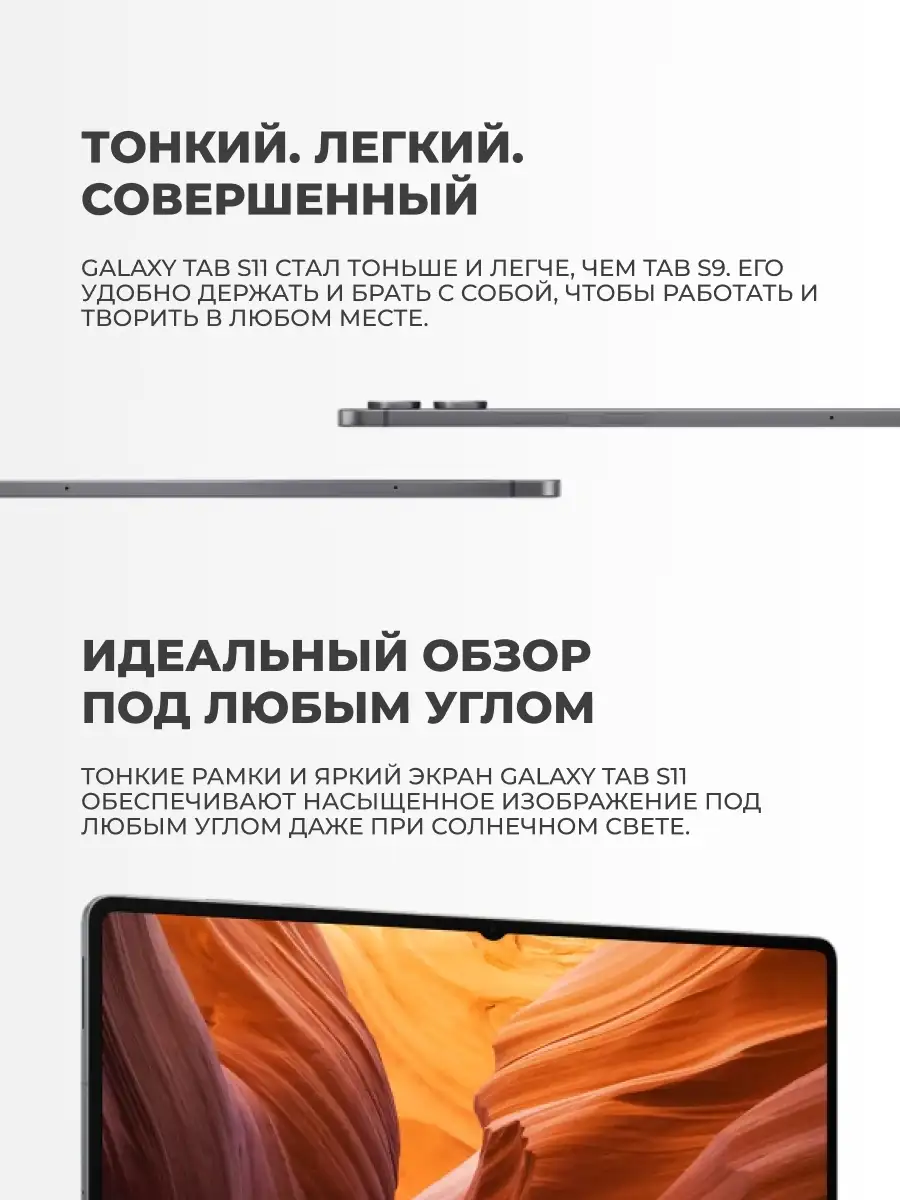 Планшет Samsung Galaxy Tab S11 11" 12/128GB Gray - фото 11