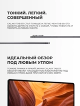 Планшет Samsung Galaxy Tab S11 11" 12/128GB Gray - фото 11