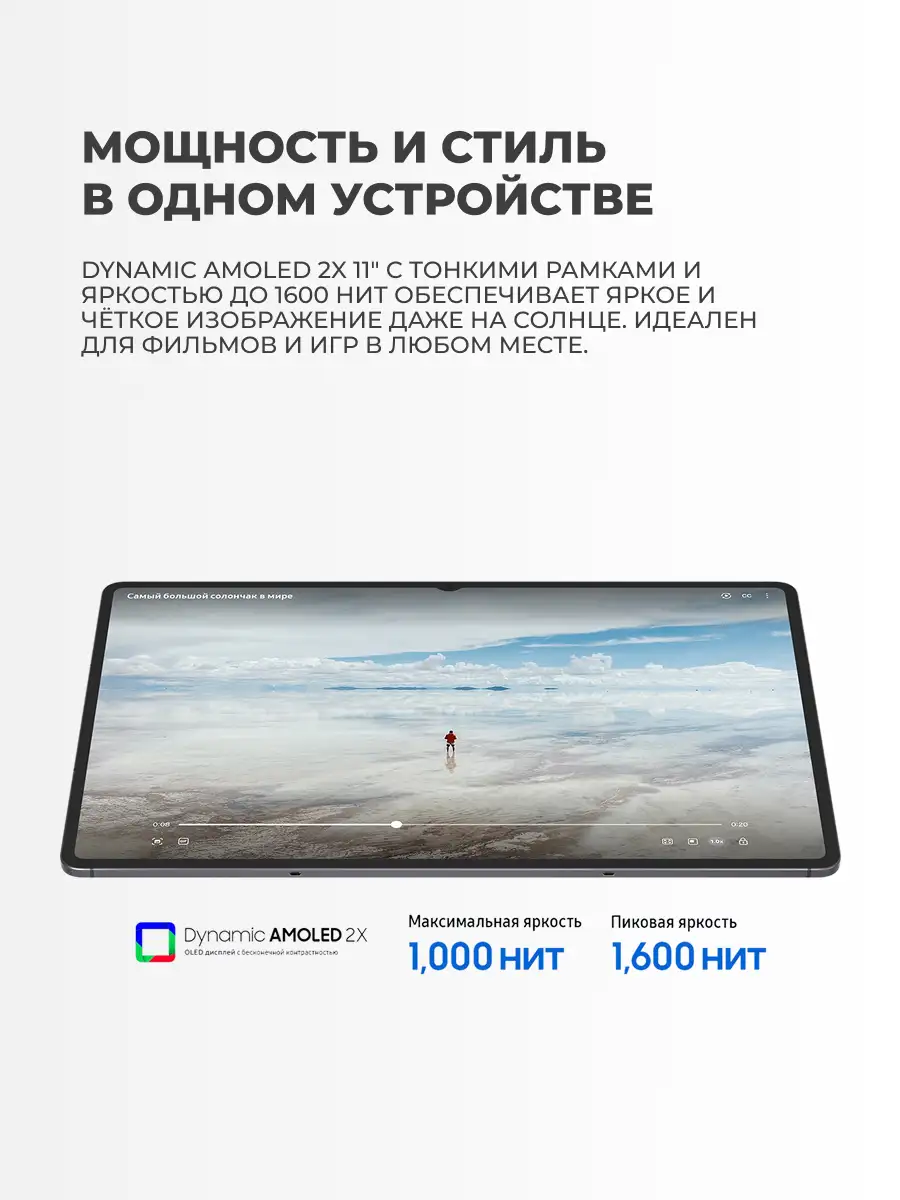 Планшет Samsung Galaxy Tab S11 11" 12/128GB Gray - фото 10